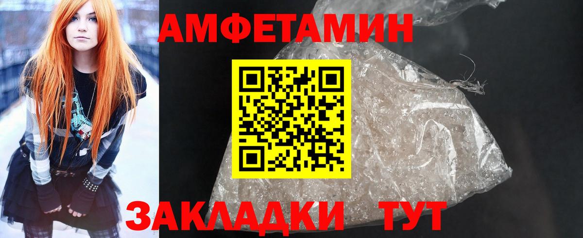 Амфетамин Розовый Балашиха
