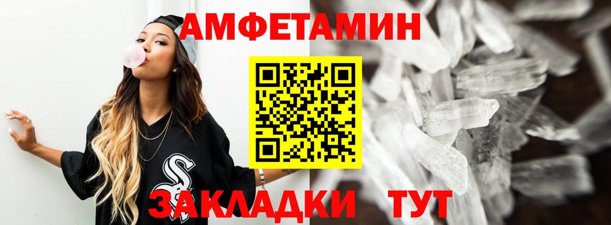 АМФ 97%  Амфетамин  Балашиха  Амфетамин  Вход с VPN 