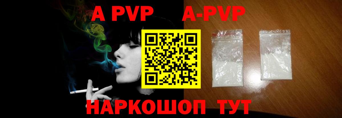 APVP кристаллы  Alpha-PVP  Балашиха  Вход с VPN  APVP Crystall 