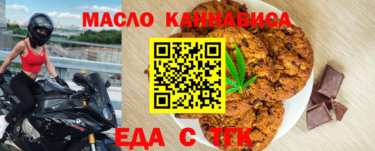 Печенье с ТГК марихуана Балашиха