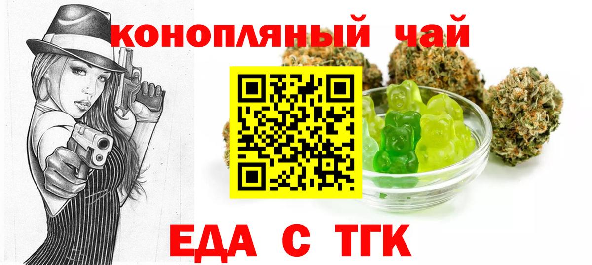 Печенье с ТГК марихуана  Балашиха 