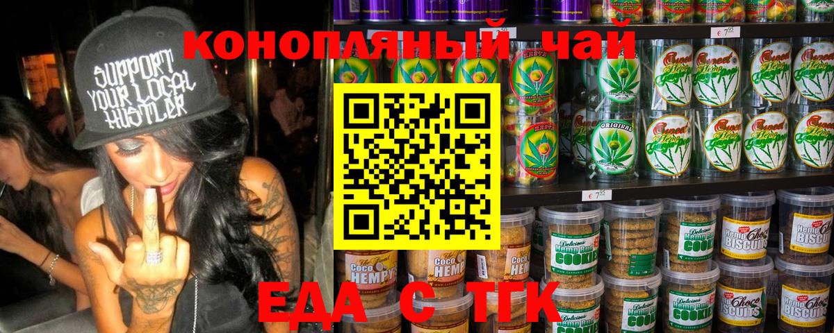 Балашиха  Печенье с ТГК марихуана  Вход с VPN 