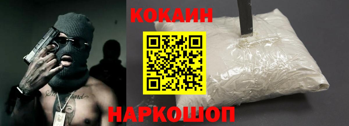 Кокаин Fish Scale  COCAIN 98%  Балашиха 