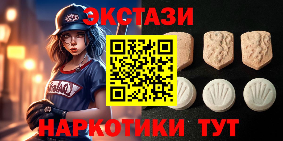 ЭКСТАЗИ MDMA  Экстази VHQ  ЭКСТАЗИ  Балашиха 