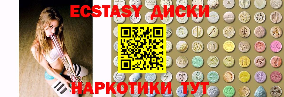 Ecstasy mix  Вход с VPN  Ecstasy таблы  Ecstasy  Балашиха 