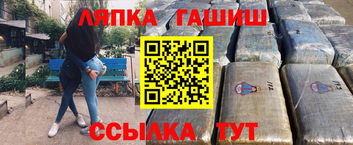 Гашиш индика сатива  Вход с VPN  Балашиха  ГАШИШ ice o lator 