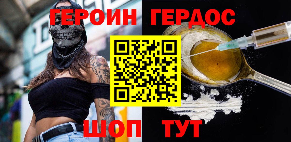 Героин афганец Балашиха