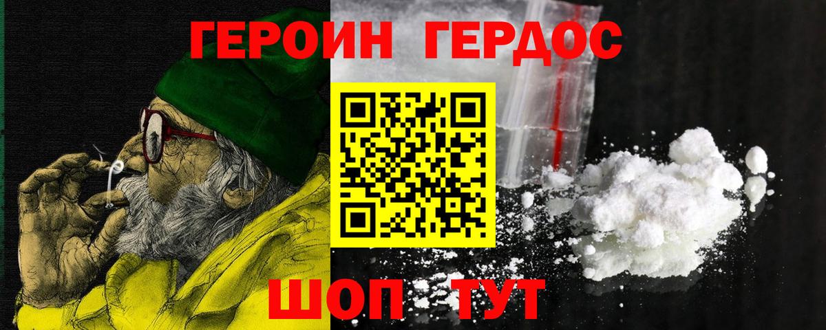 Героин гречка  Вход с VPN  Балашиха 