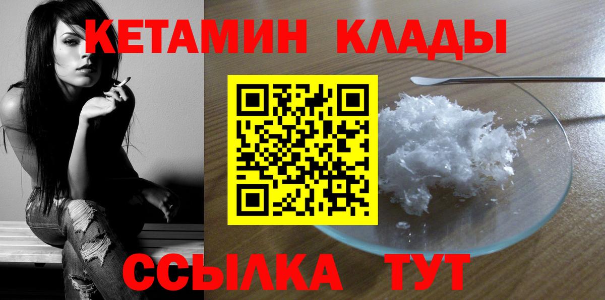 КЕТАМИН ketamine Балашиха