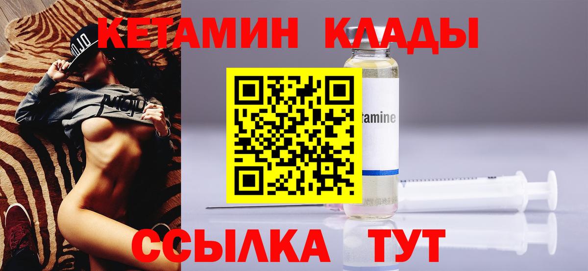 Кетамин ketamine Балашиха