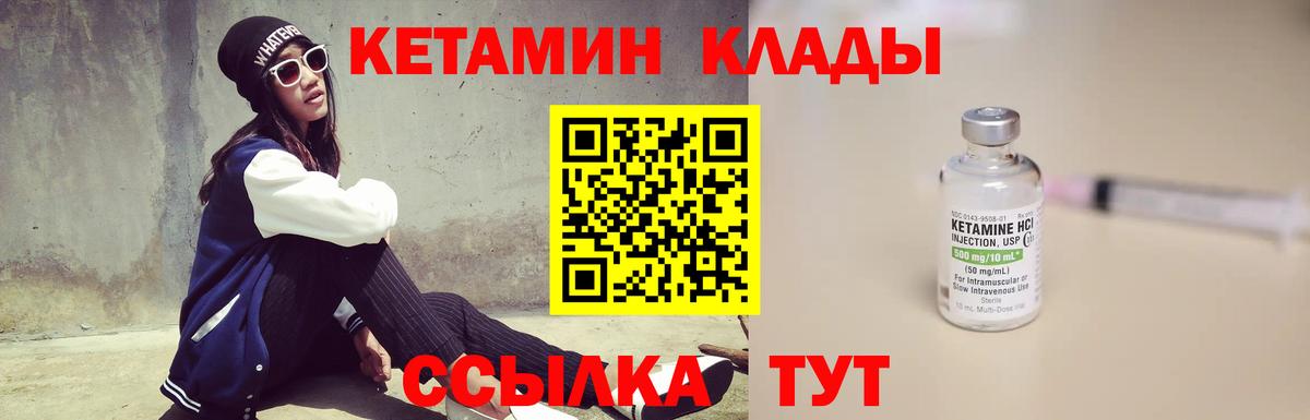 Балашиха  КЕТАМИН VHQ  Вход с VPN 