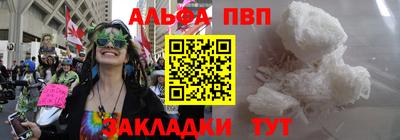 альфа пвп VHQ Аргун
