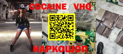 альфа пвп VHQ Аргун