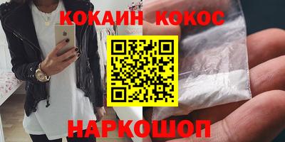 кокаин Апрелевка