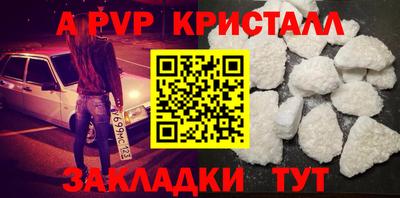 стафф Апшеронск