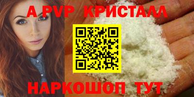 стафф Апшеронск