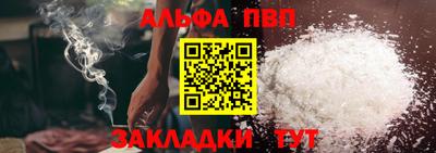 альфа пвп VHQ Аргун
