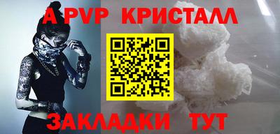 альфа пвп VHQ Аргун
