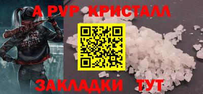 альфа пвп VHQ Аргун