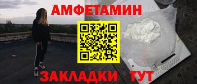 стафф Апшеронск