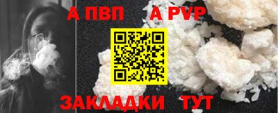 Альфа ПВП Азнакаево