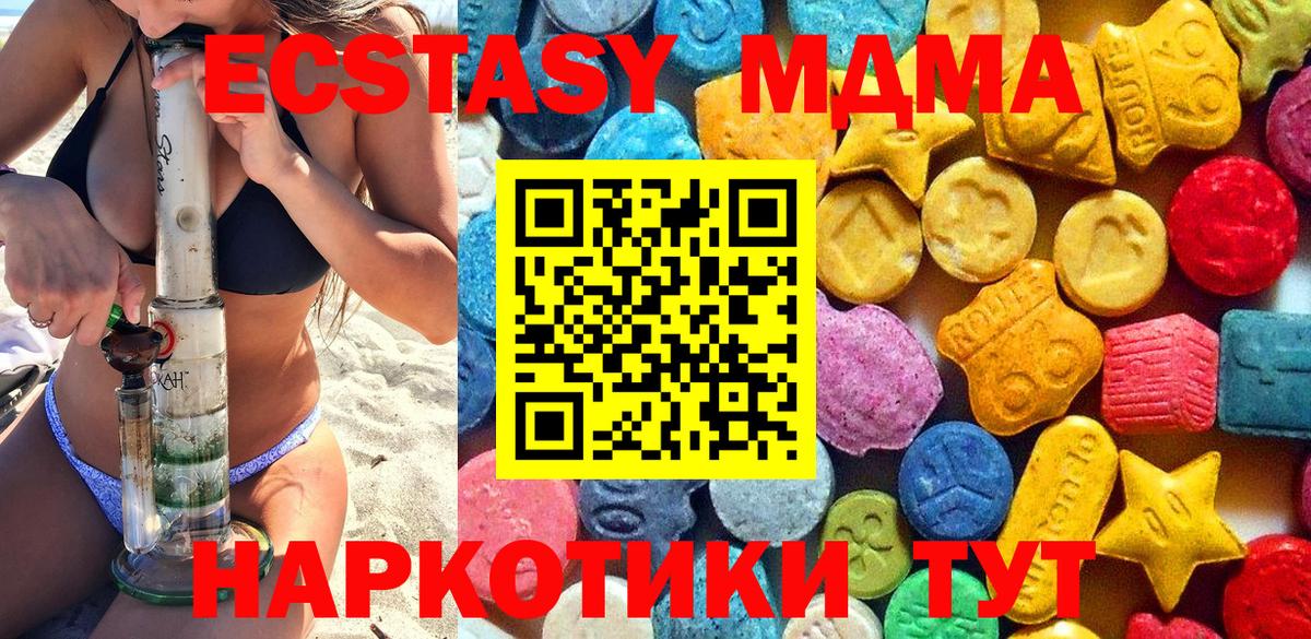 МДМА кристаллы  MDMA молли  Балашиха 