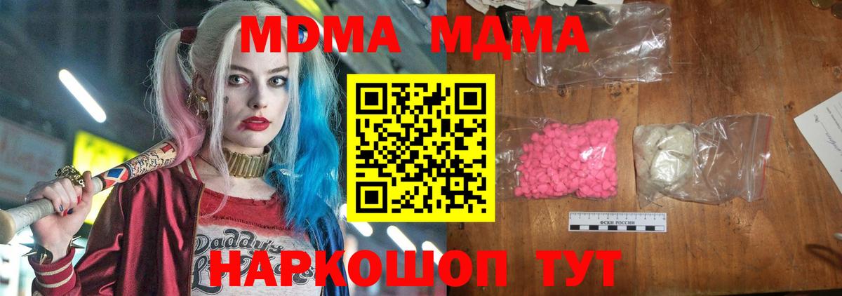 Балашиха  MDMA  Вход с VPN  МДМА кристаллы  MDMA VHQ 
