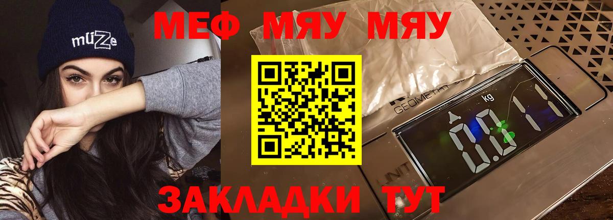 Меф кристаллы Балашиха