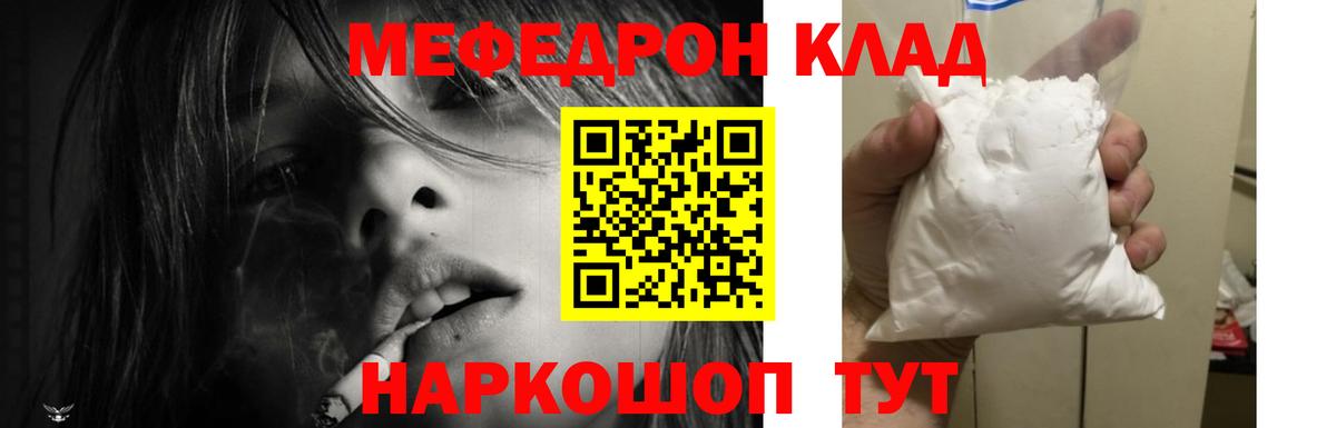 МЕФ мука  Балашиха  где продают   МЯУ-МЯУ кристаллы  Меф 