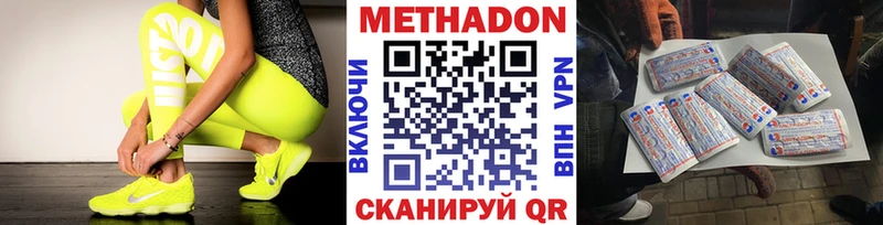 цена   Балашиха  Метадон methadone 