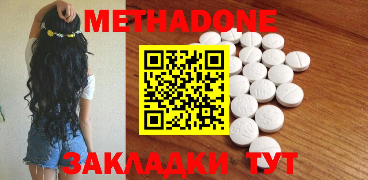 Метадон мёд Балашиха