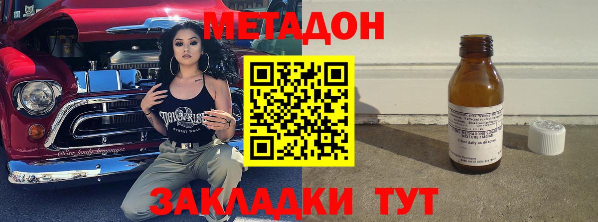 МЕТАДОН белоснежный  ссылка на мегу tor  Балашиха  МЕТАДОН кристалл 