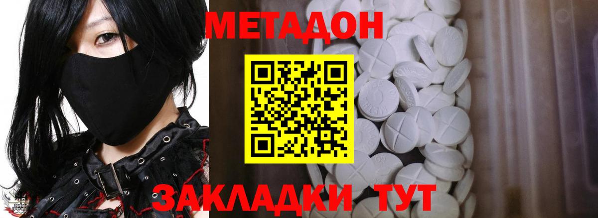 МЕТАДОН белоснежный  Вход с VPN  Балашиха 