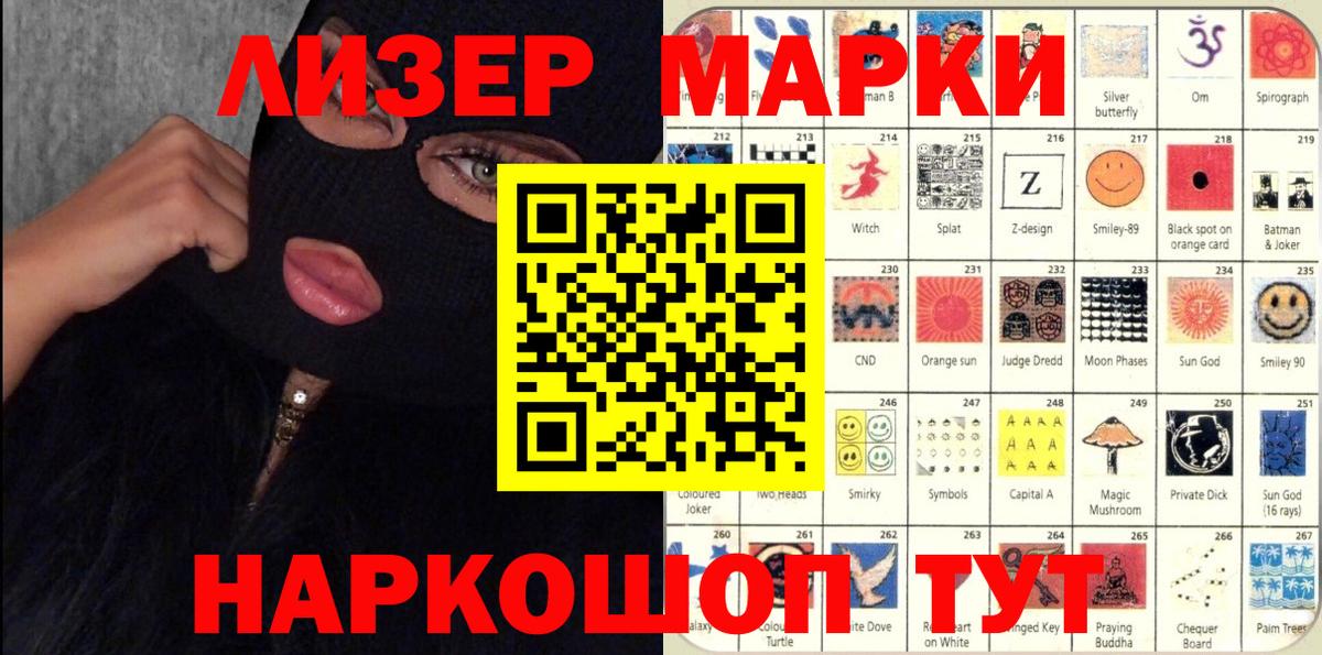 Марки 25I-NBOMe 1,5мг Балашиха