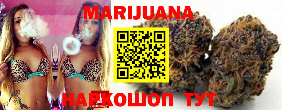 МАРИХУАНА гибрид Балашиха